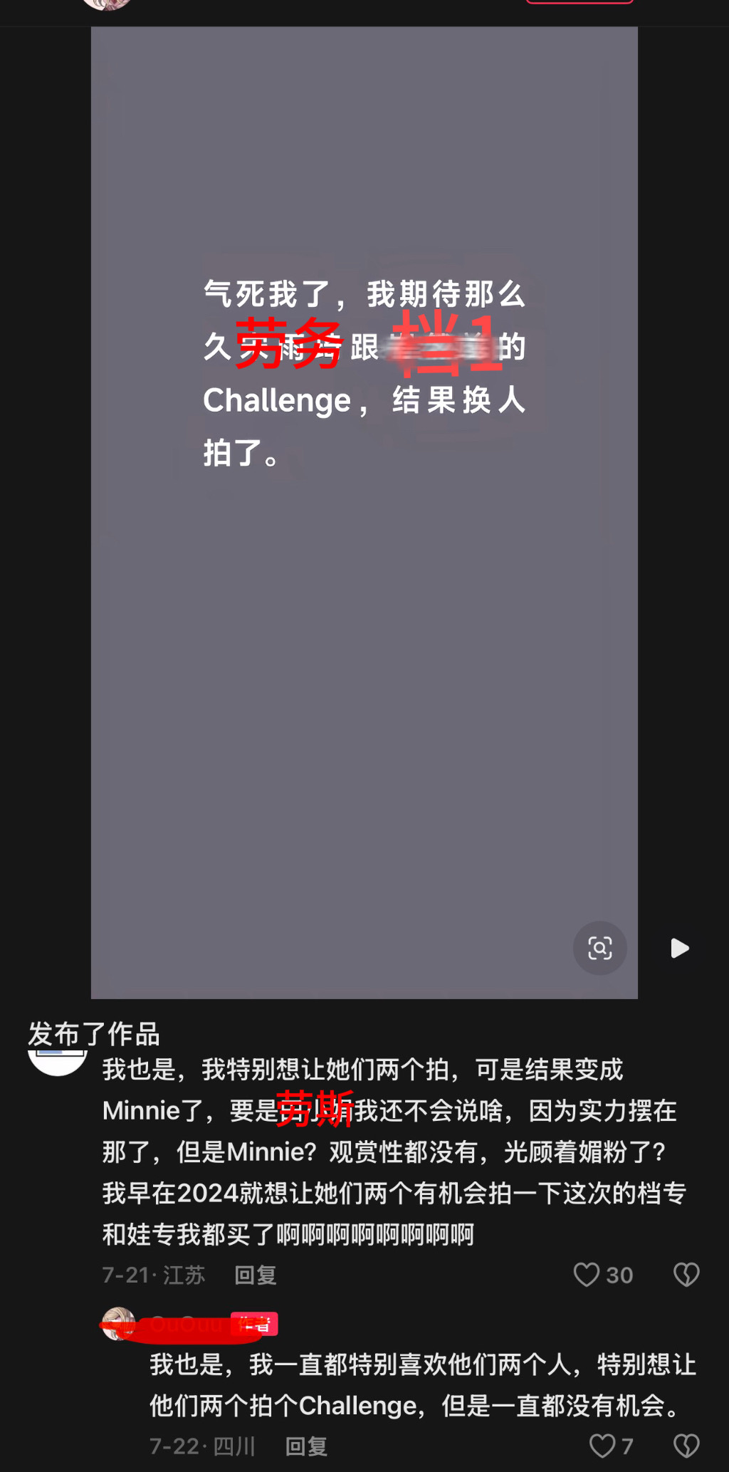 minnie金米妮 【3186】提到其他爱豆先致歉 指的是i/c/e/c/r/e