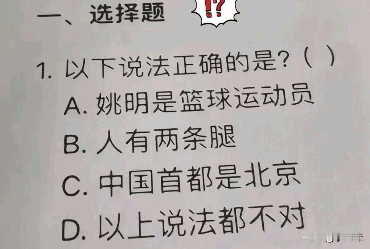 这题到底能不能多选