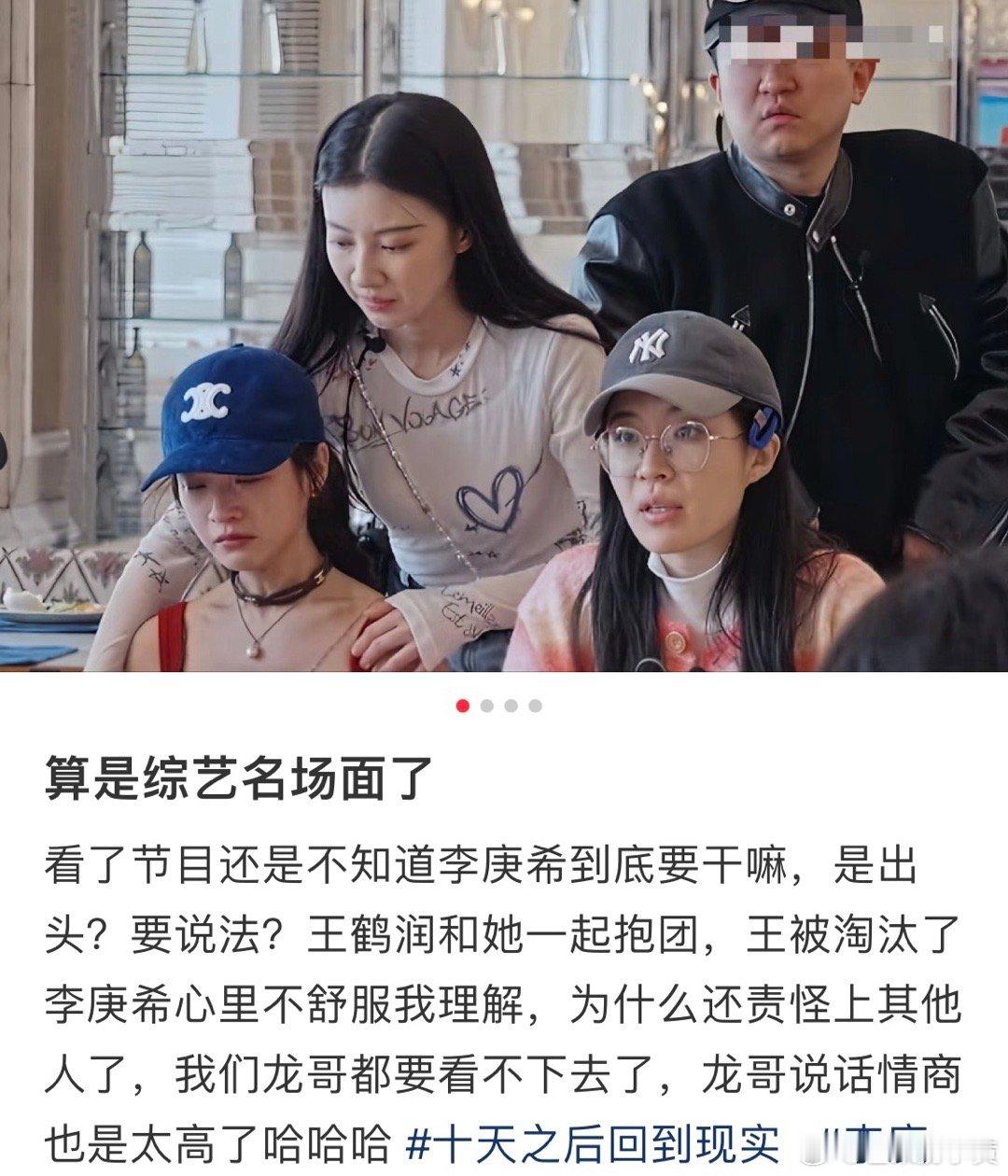 #李庚希 你别跟我聊共情# 真没必要急着审判……被综艺剪辑一次次当猴耍，怎么还不
