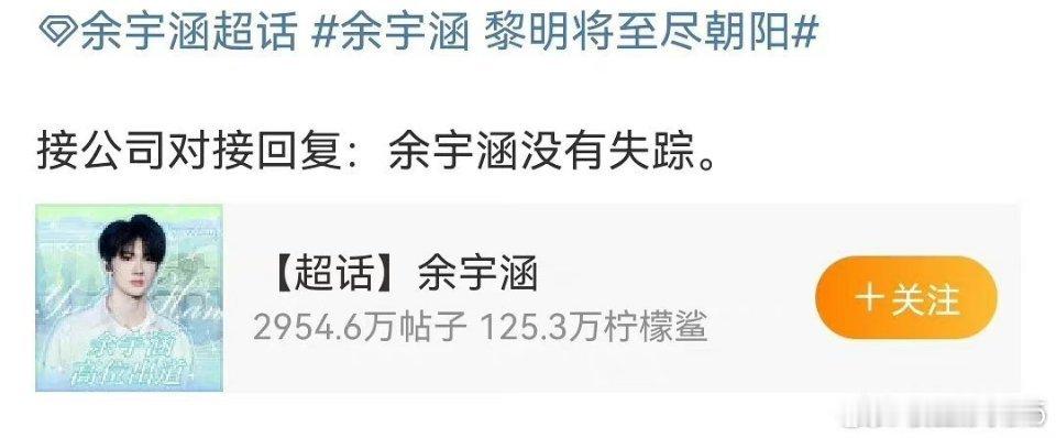 #余宇涵 失声#粉丝真的差不多得了，被爆出rn背后蛐蛐队友，一句道歉都没有，只是