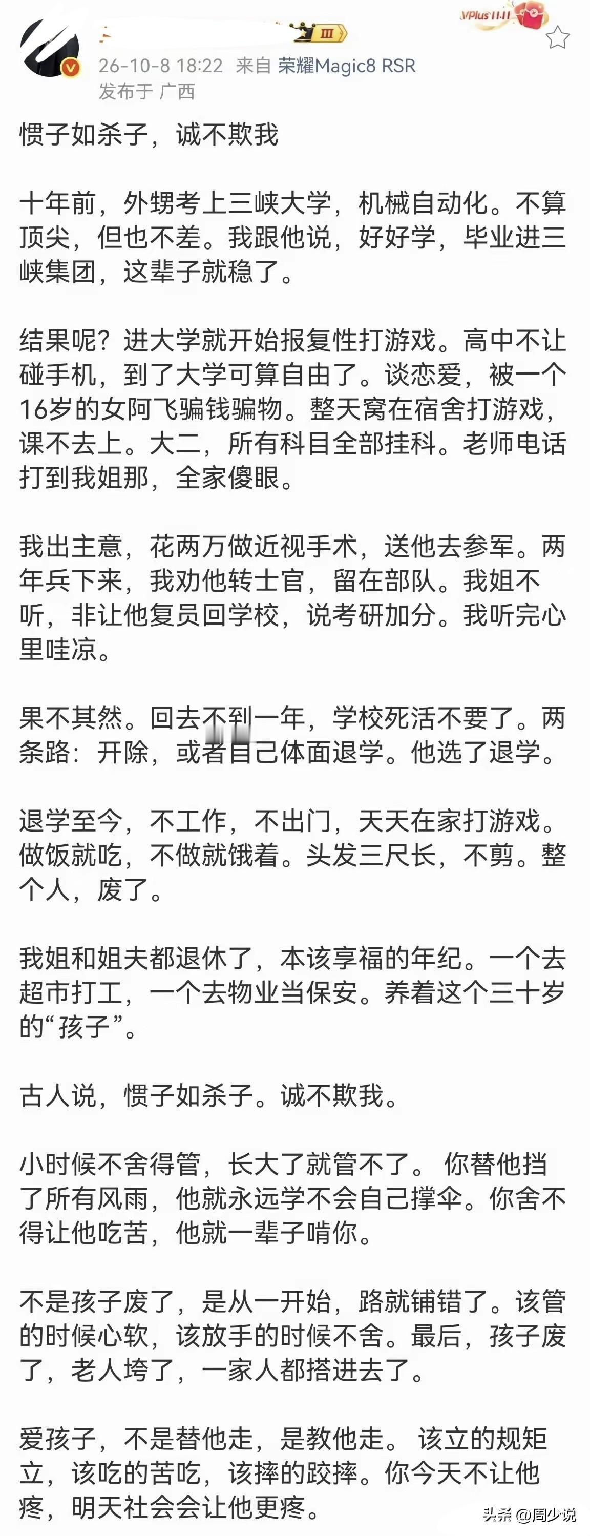 “一手好牌打得稀巴烂！”一个起点本不错的年轻人，考入三峡大学机械自动化专业，手里