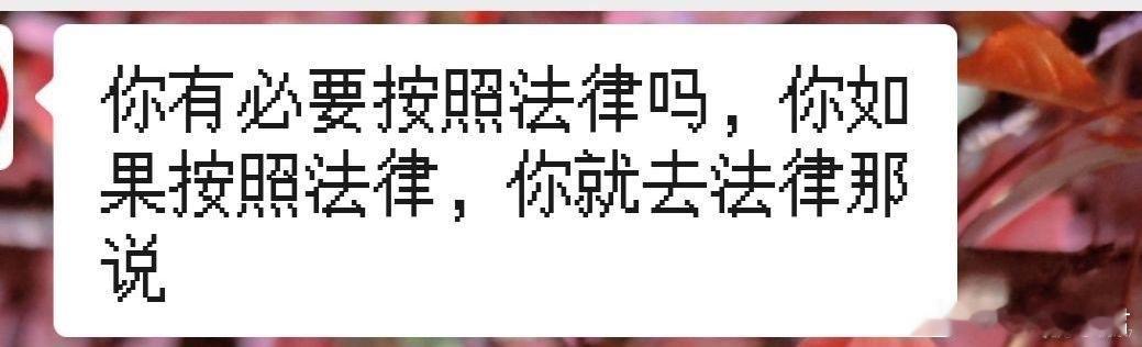 打工人只是想拿回自己应得的就这么艰难 ​​​