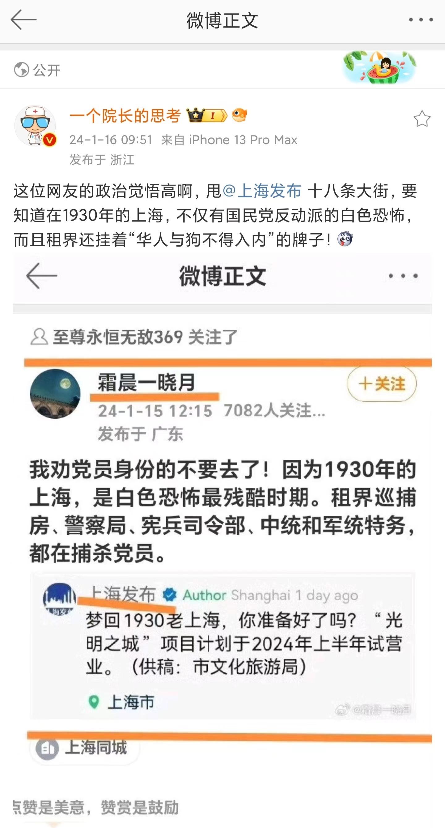 立此存照什么人老想着“梦回1930年的老上海”？ ​​​