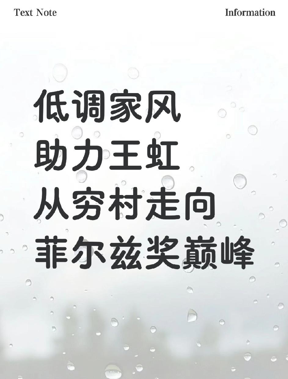 从全村最穷到走出六名大学生，这个家族究竟藏着什么成功秘诀？甚至还培养出了首位中国