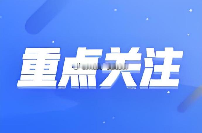 9月28日，人气热门股点评逆势走强襄阳轴承：轴承龙头，秒封二板，机器人+轴承双概