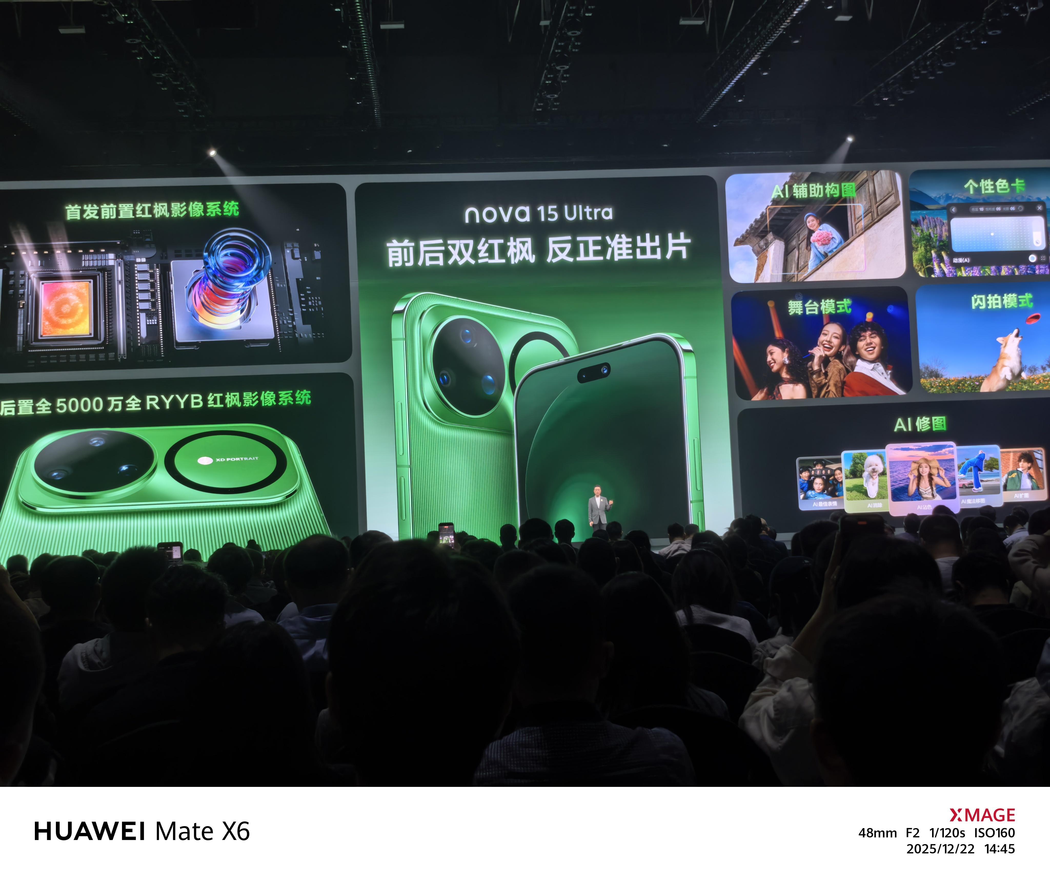 华为nova 15 Ultra拍照：前置为5000万超聚光人像镜头+红枫原色镜头