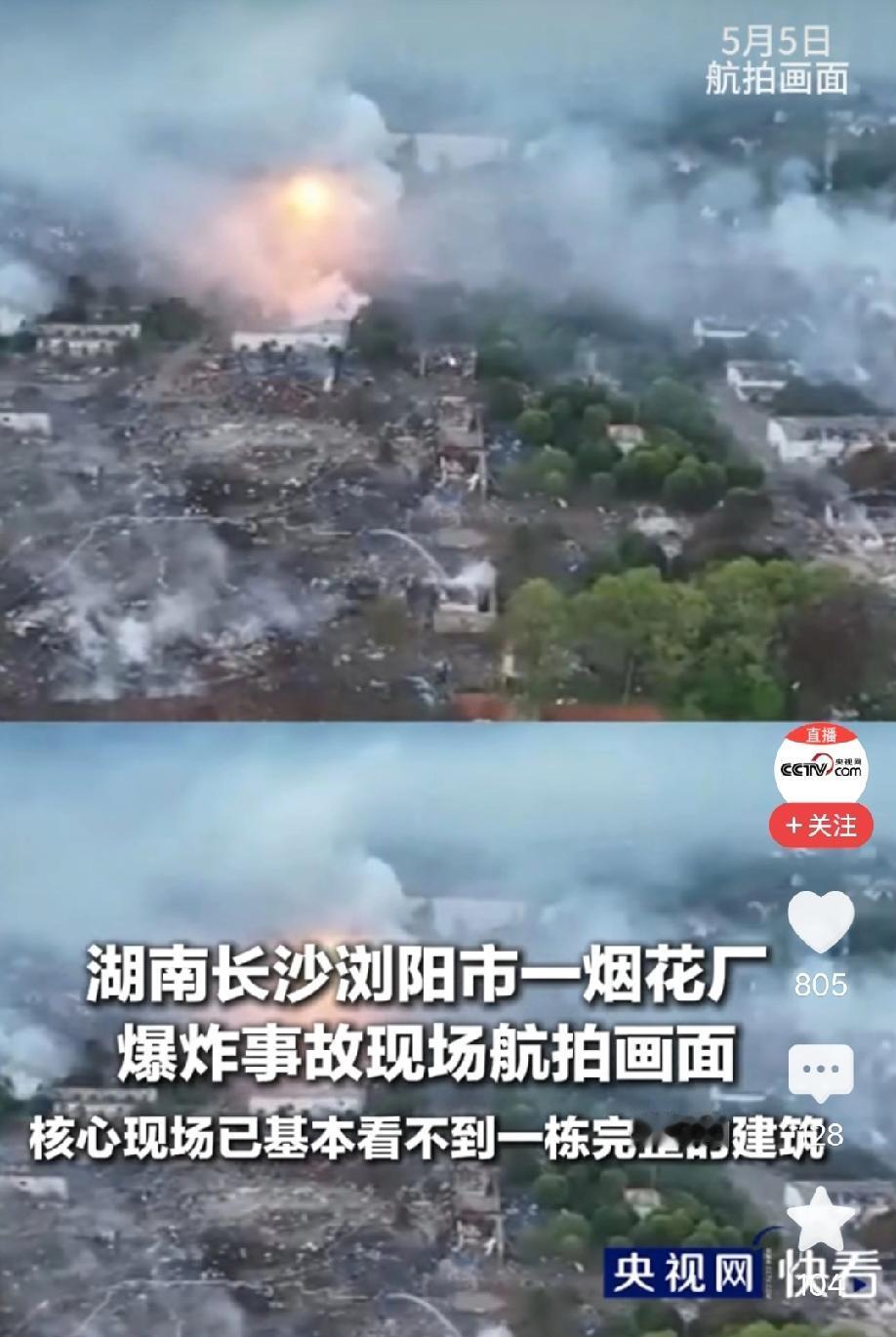 看起来，已经成为平地了，不能假装期望没事吧？只是期望事小一点吧！
个人烟花爆竹完