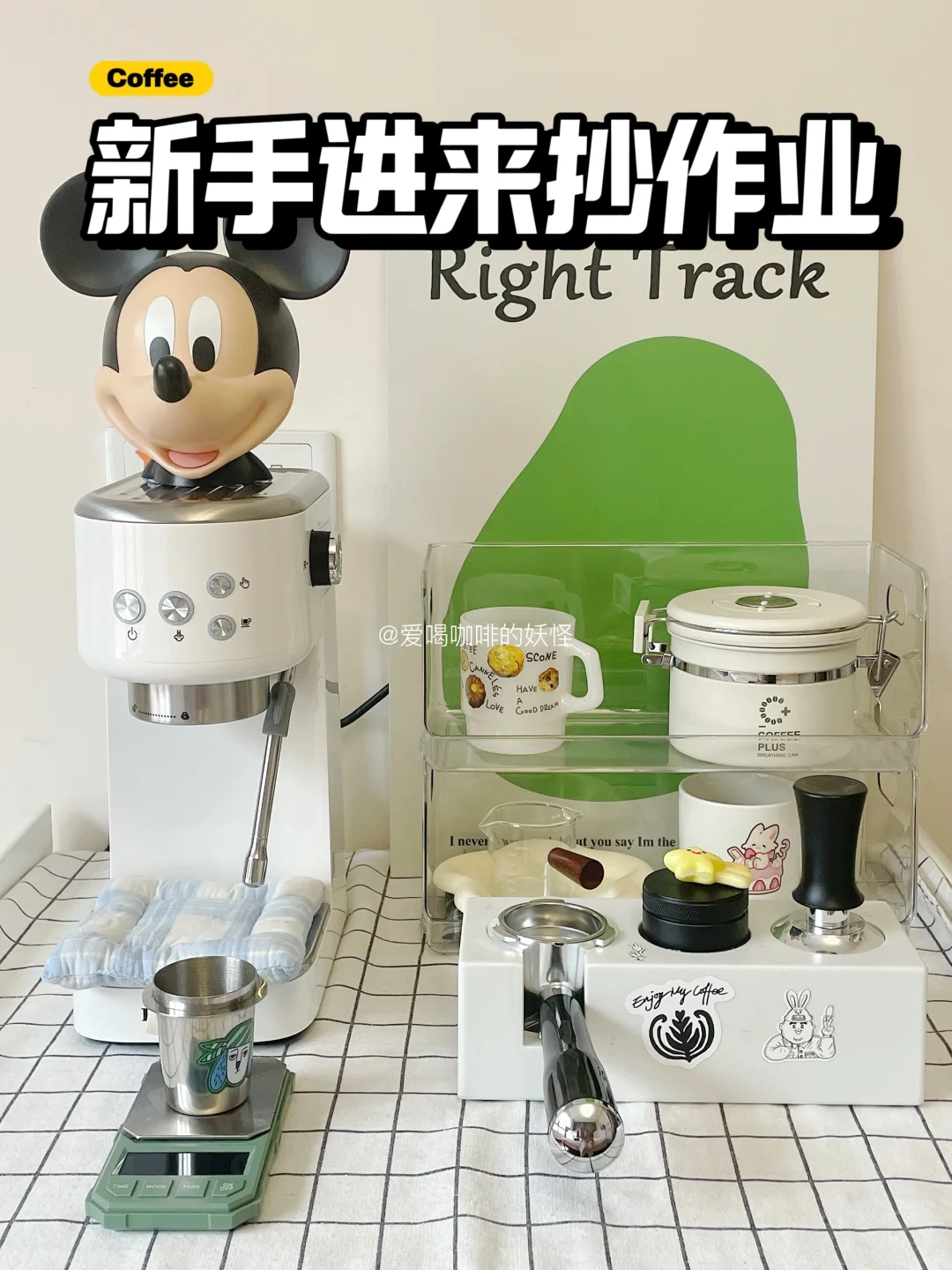 三位数搞定实用咖啡角|新手看这一篇就够了