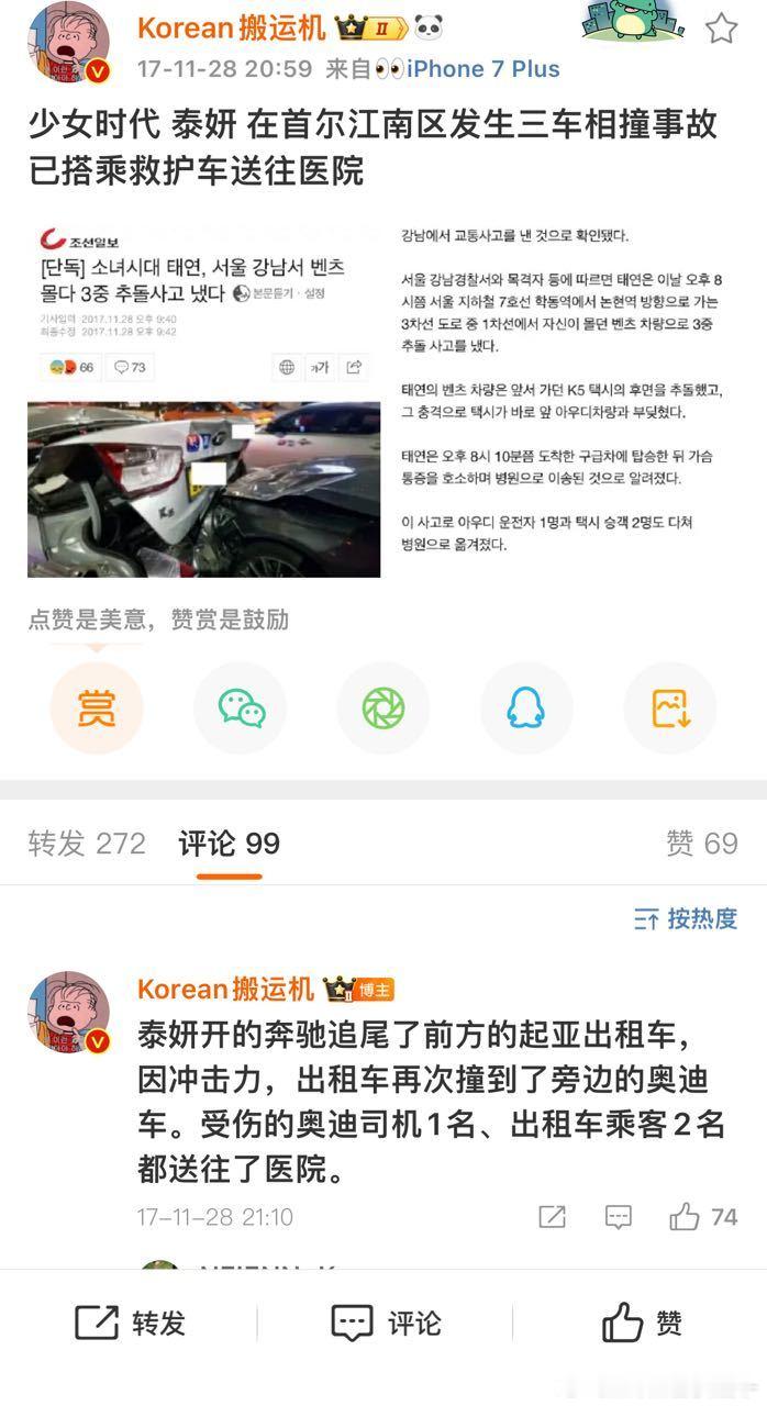猜你想看偷姨 交通肇事逃逸  ，这才是真正的犯罪分子[悲伤][悲伤][悲伤] 