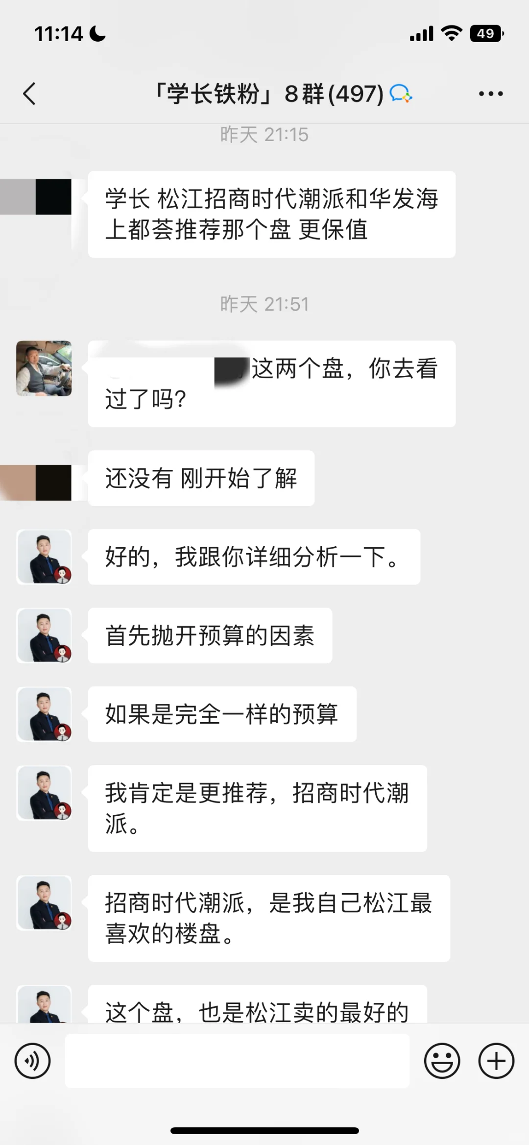 招商时代潮派，能买吗？会破发吗？