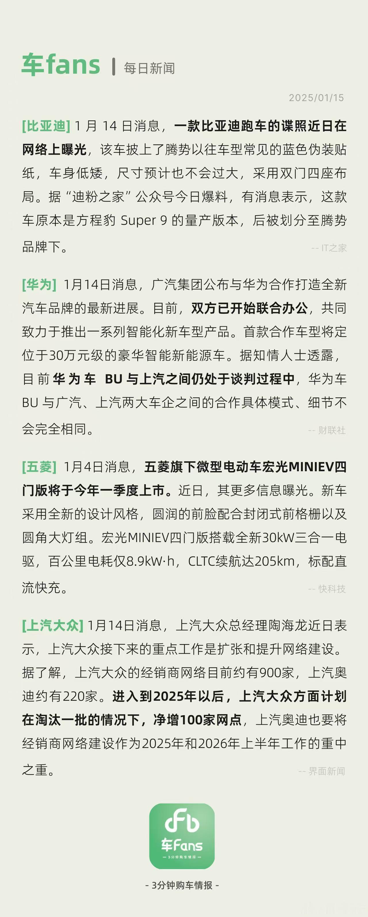 比亚迪跑车谍照在网络上曝光，上汽大众重点扩张和提升网络建设 上汽大众总经理陶海龙