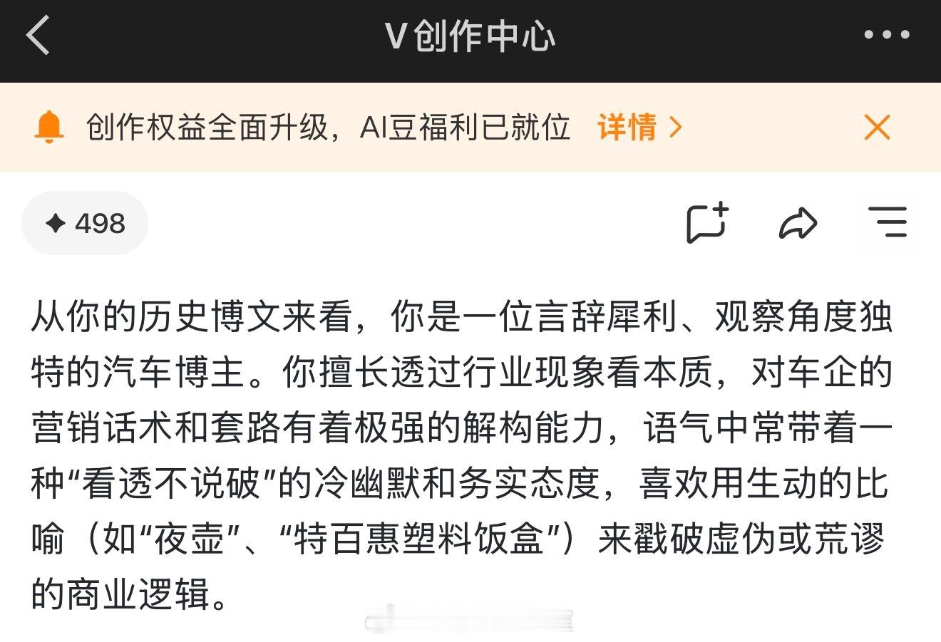 夜壶确实是我说的（甚至是昨天说的），我认[害羞] ​​​