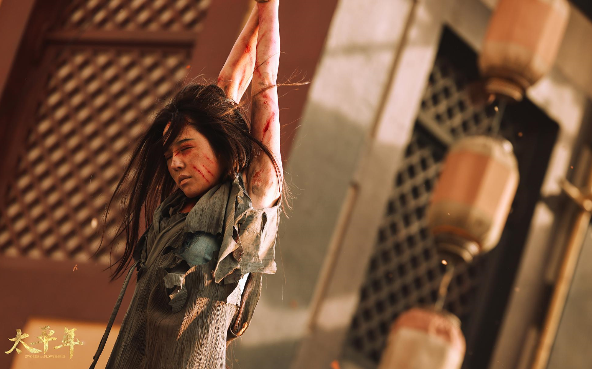 《太平年》里的女人:“乱世佳人”们的眼泪为谁而流