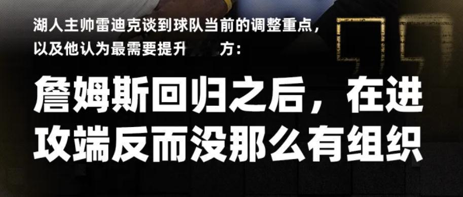 天呐！好好先生雷迪克也太勇了吧！
上次，还是阴阳怪气地去内涵詹姆斯，这次，直接报