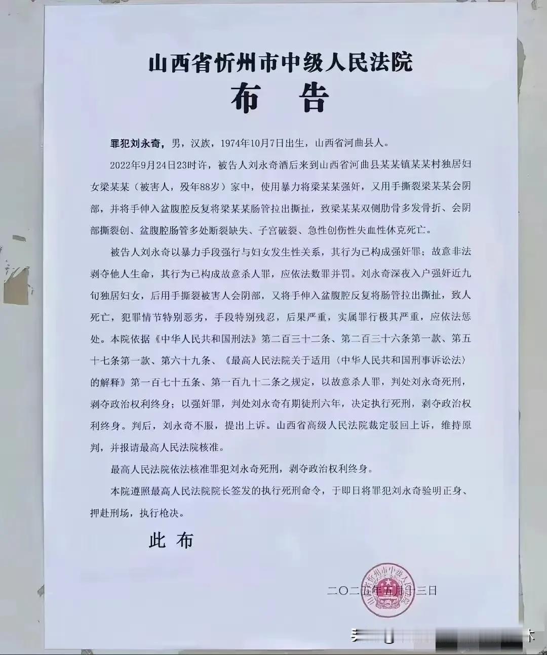 这是到目前为止看到的最变态的恶魔，地狱空荡荡，恶魔在人间！

这种人还有脸上诉？