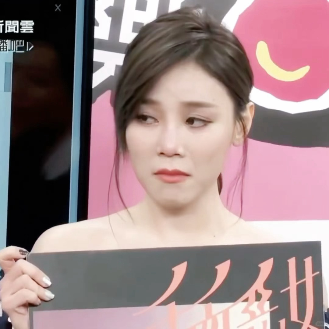 李佳薇你颜巅的时候在用你这张脸干什么！ ​​​