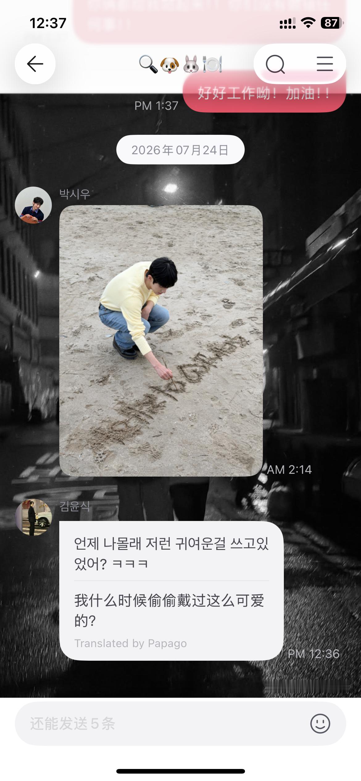 期待🥰我就知道我们还是天下第一好～ 