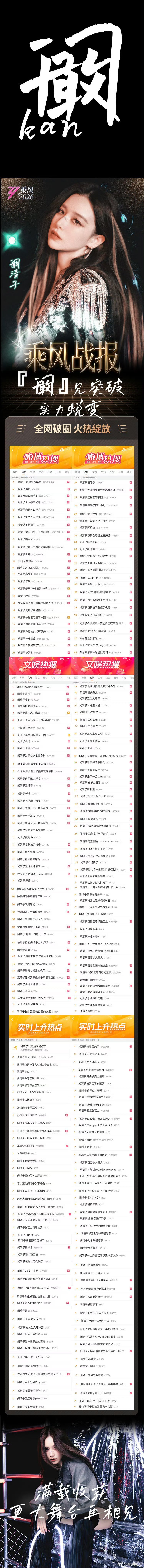 阚清子乘风战报阚清子浪姐收官战报阚清子工作室发了乘风之旅收官战报，收获满满的三个