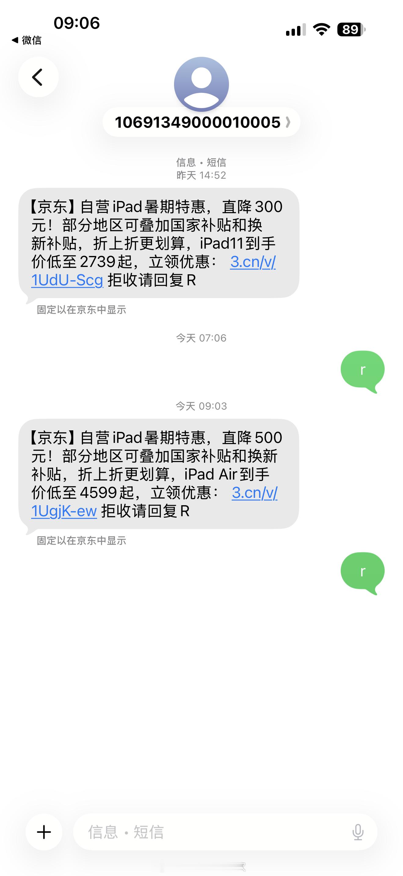 京东是有什么大病！发过一次垃圾短信，回复R拒收，一会儿又发来一条。。。能不骚扰用