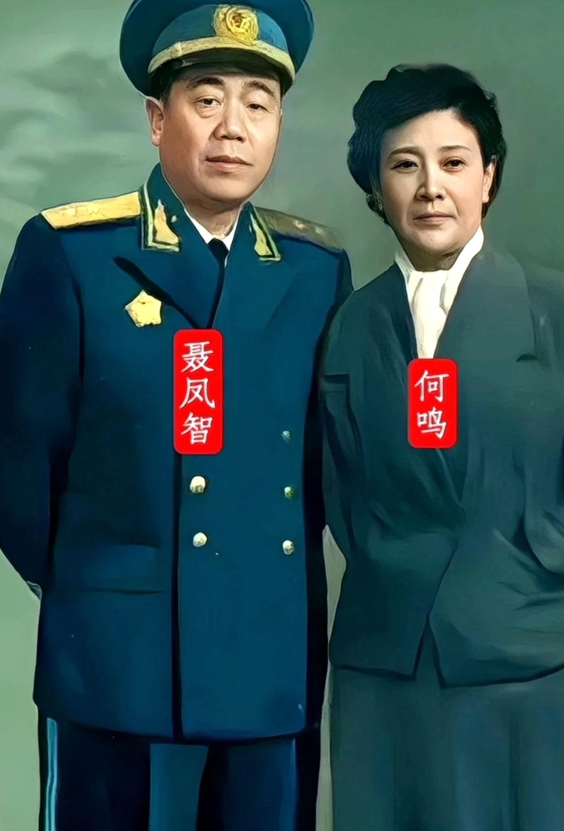 聂凤智将军夫人何鸣：真实容貌藏风骨，战火淬炼的革命伴侣
 
开国中将聂凤智将军的