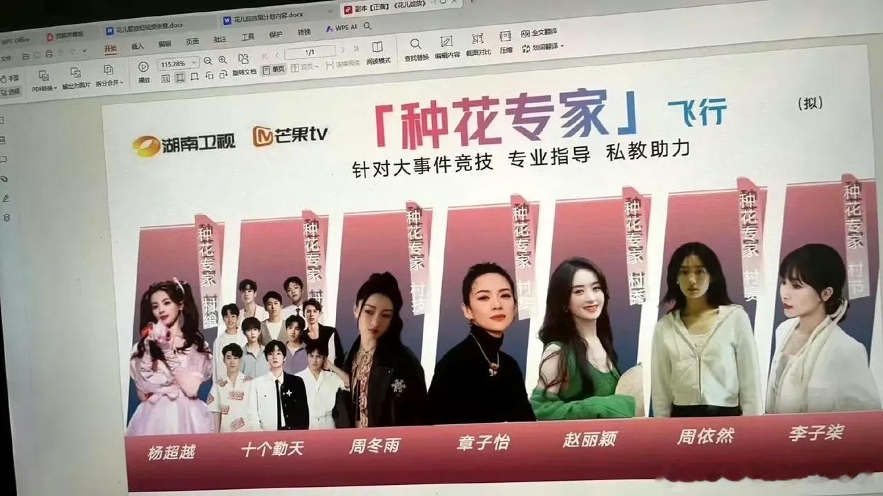 网传🥭Q3新综艺《花儿绽放·乡村季》将接档《歌手2024》。   一个乡村综艺