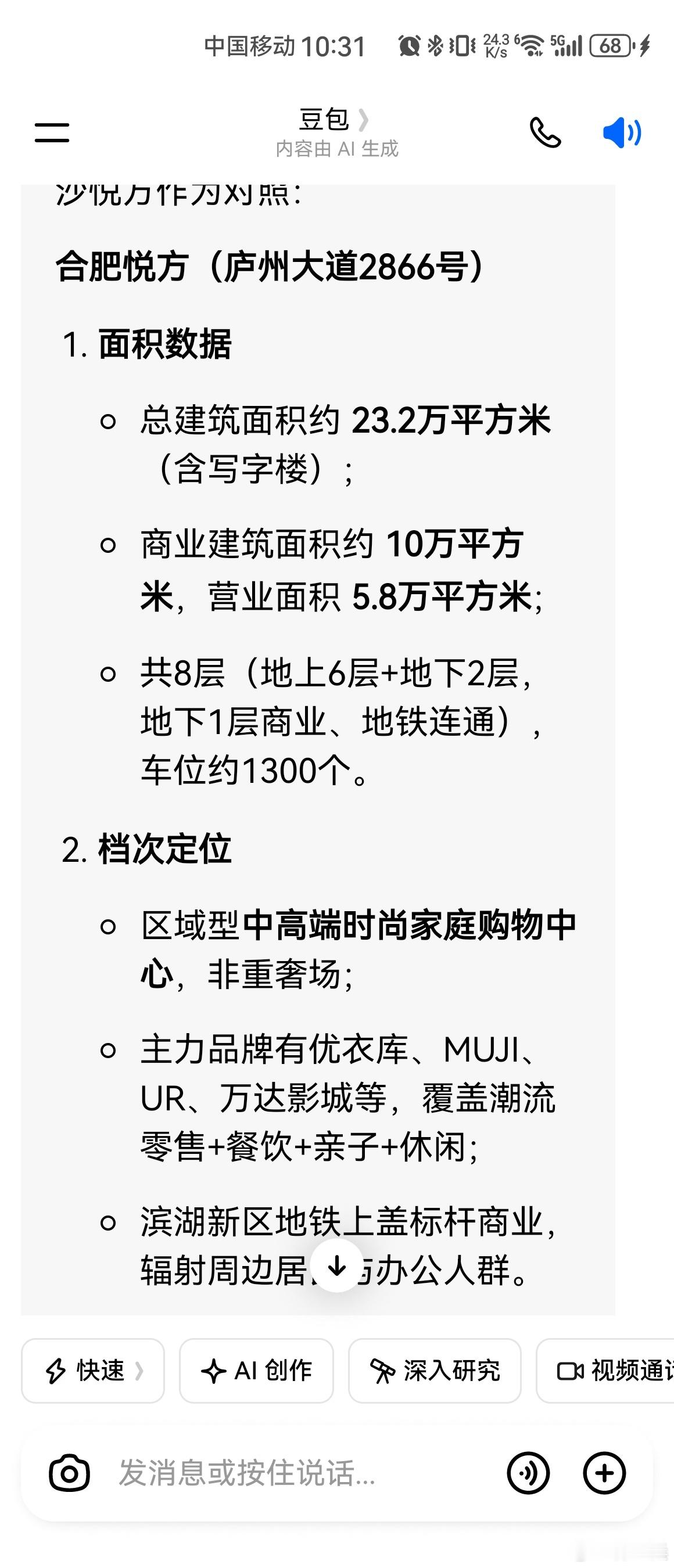消费消费真的这么差？ 逛商场的体验,这是在综合性地铁口商场,经营面积23万方,这