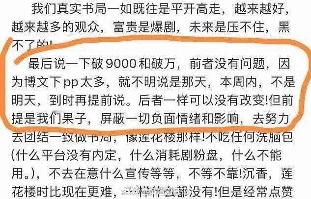 未卜先知的粉丝，天地剑心实现了本周热度破9000的预言…完全不符合规律，热度走势