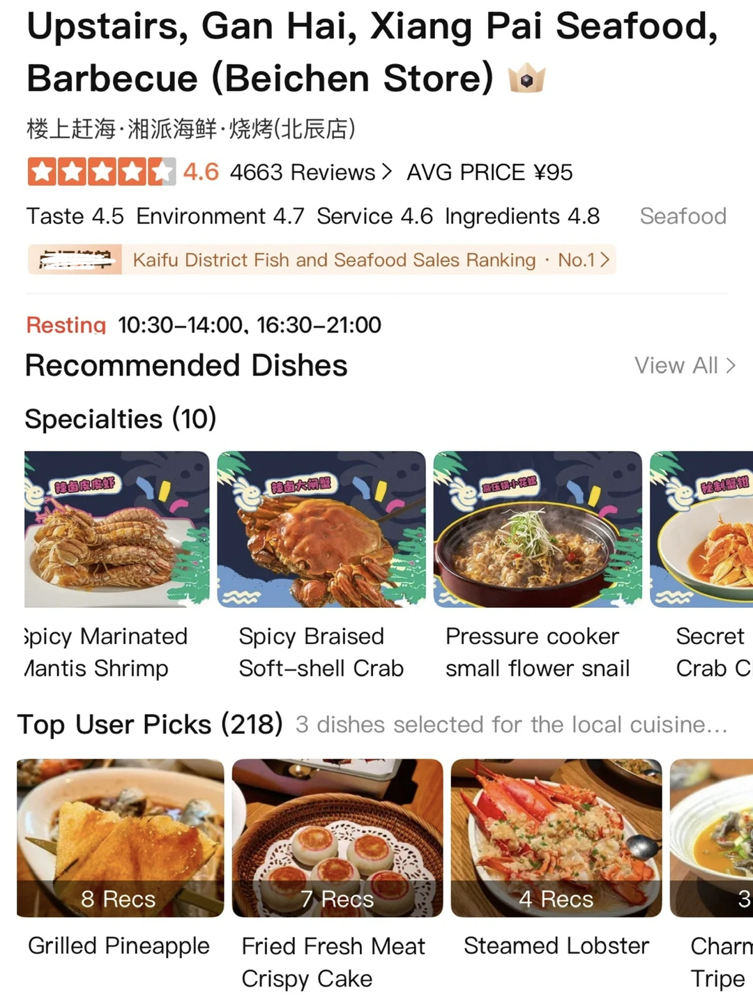 确实是长沙北辰top好吃的。。。。