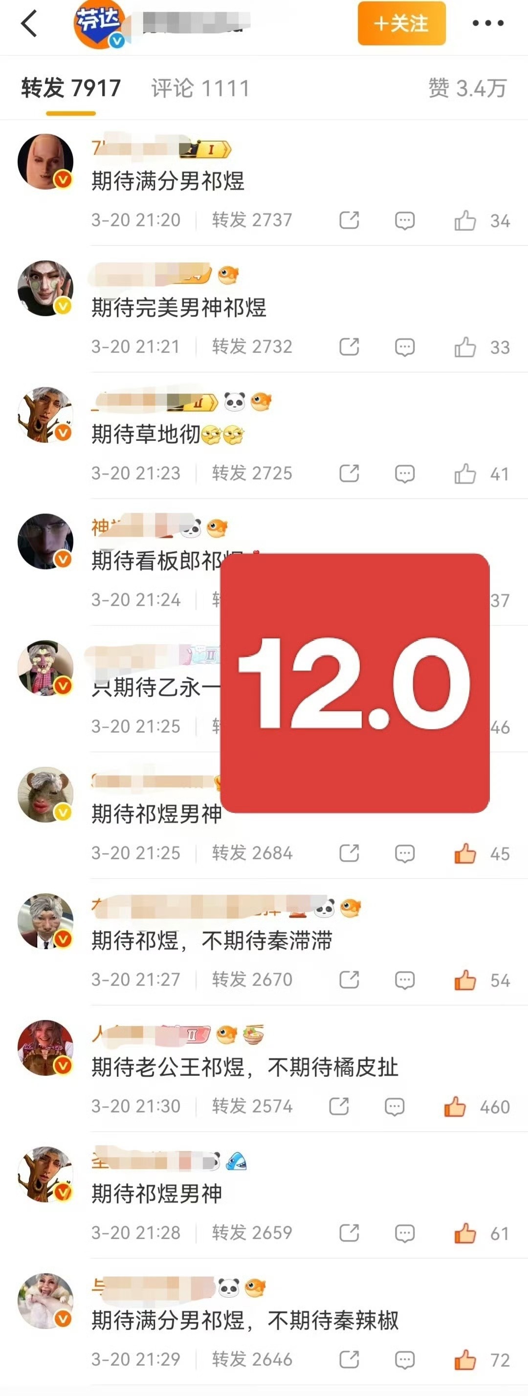 祁煜 随橙想呢鱼圈大团结全平台⛰️输婆 联名谷子安利一样没落下 祁销冠稳稳的to