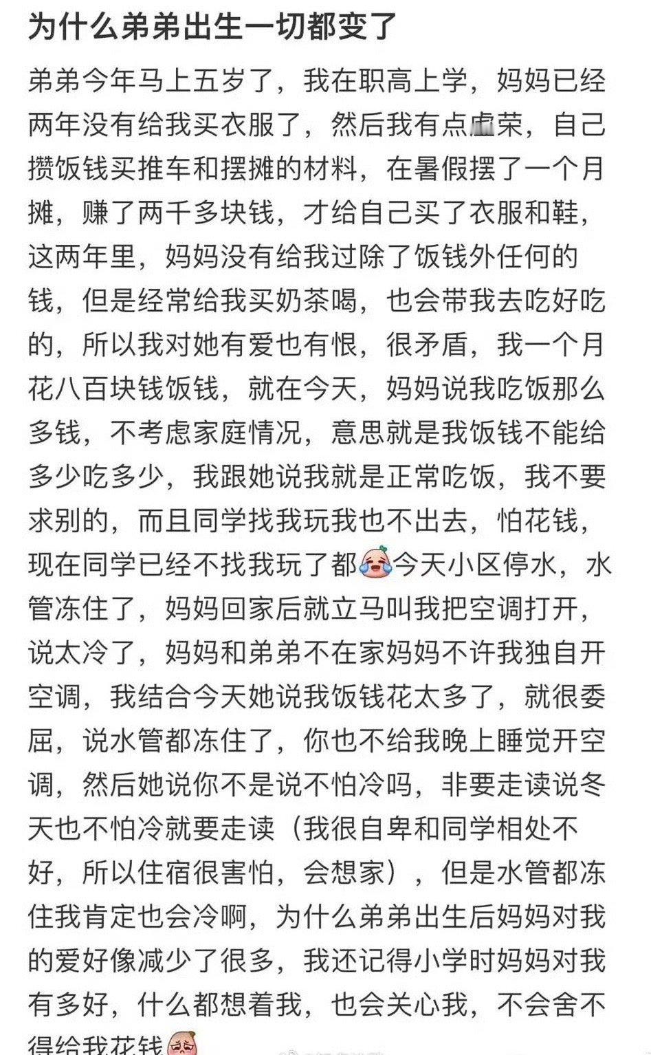 为什么弟弟出生一切都变了 ​[泪] ​​​