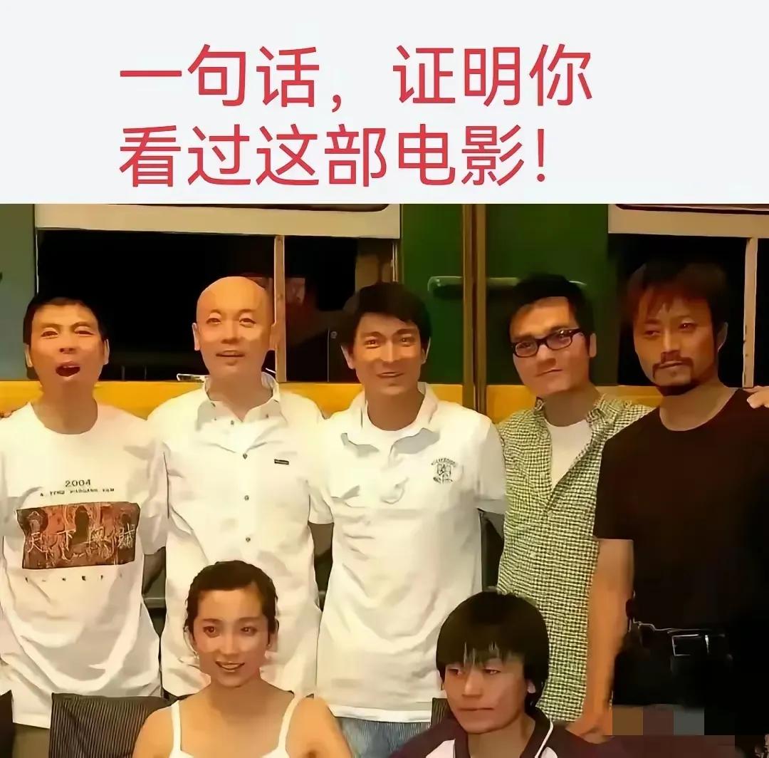 说一句话，证明你看过这个剧。
你会说什么呢？