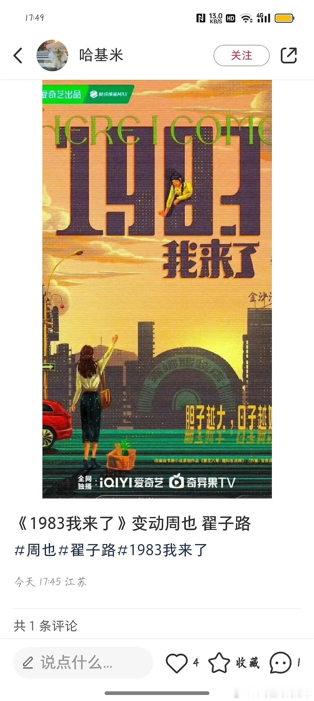 昨天还说是陈都灵，嘟丝都深信不疑，没想到今天就被抢了。 ​​​