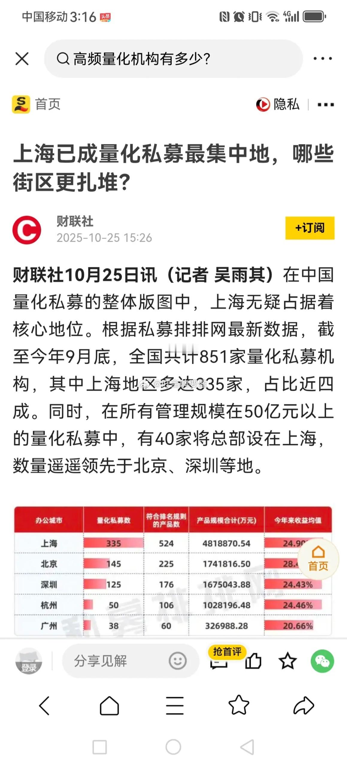 对量化的消息各种各样，拔掉专线应该是最可能的。但是仅仅赶出专线就免责了吗？个人认