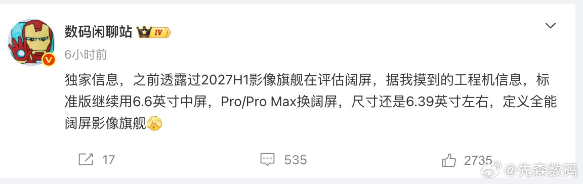 好消息：华为Pura100系列有阔直屏了！更好的消息：国产全员上阔直屏！！！按照