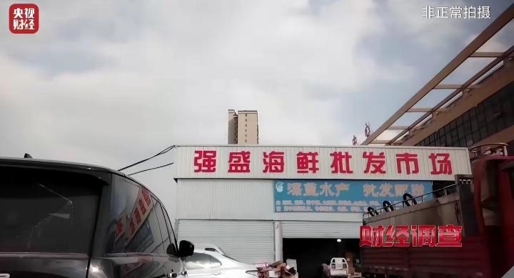 被麻醉过的鱼还能吃吗？
昨天看央视记者的跟踪暗访，彻底揭开了活鱼在运输过程中不为