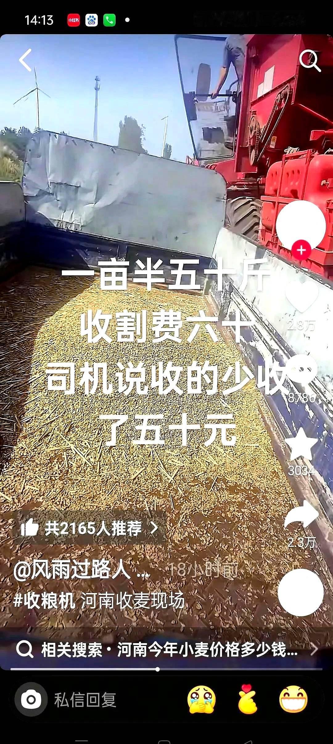 旱情还在继续。

刷到个视频直接给我整不会了！

河南老铁一亩半地收完麦子，总共