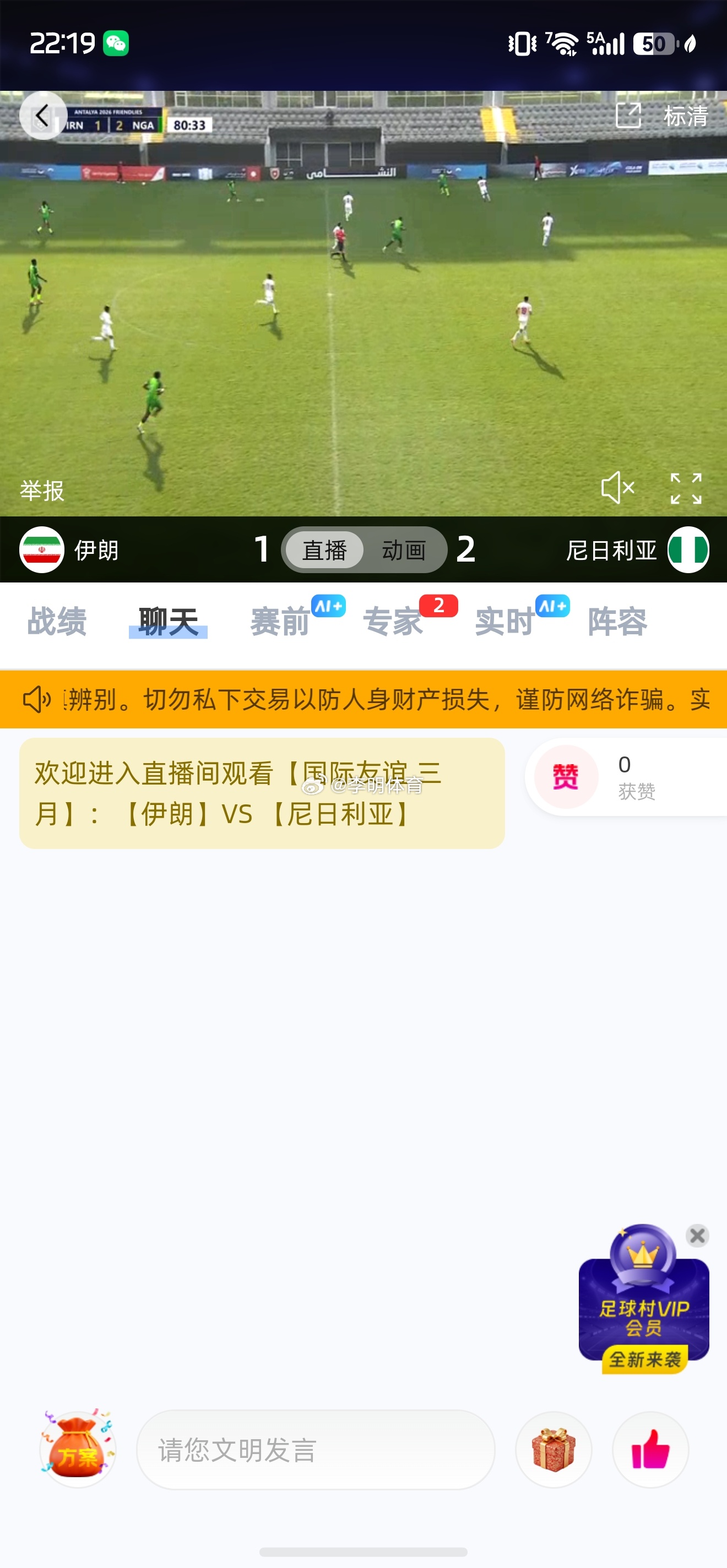 伊朗尼日利亚正常进行啊