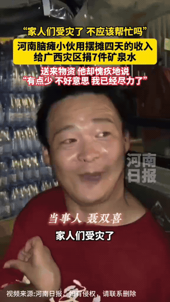 身有微光，亦可照亮远方
 
在河南洛阳，脑瘫小伙聂双喜靠着双脚打理小摊，日复一日