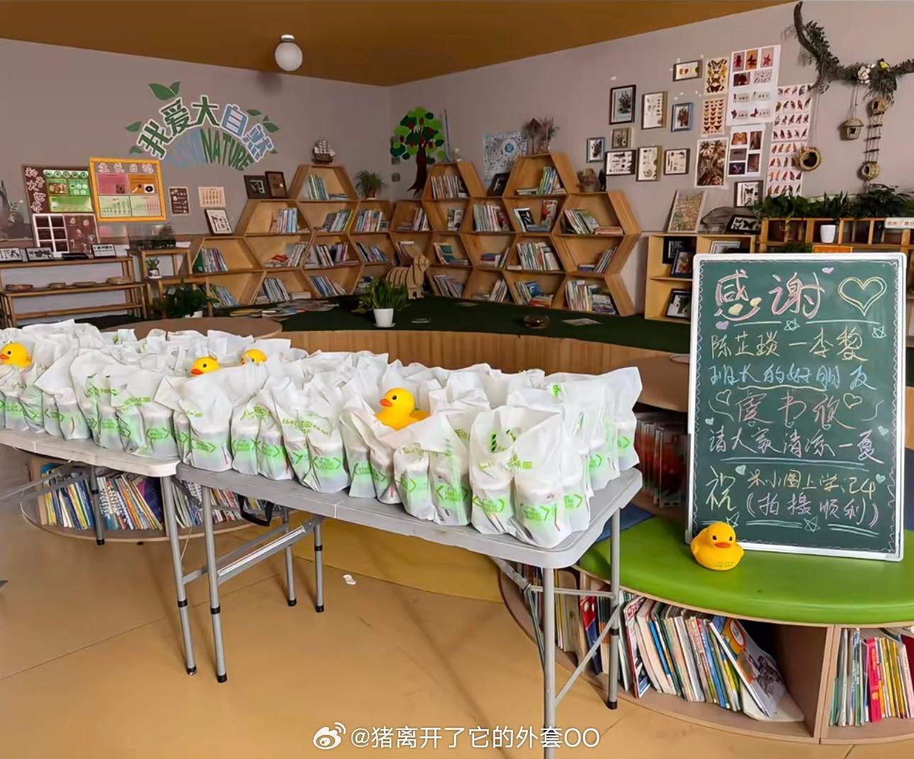 虞书欣请陈芷琰《米小圈上学记》剧组喝奶茶，好朋友友谊长存！！[打call][打c