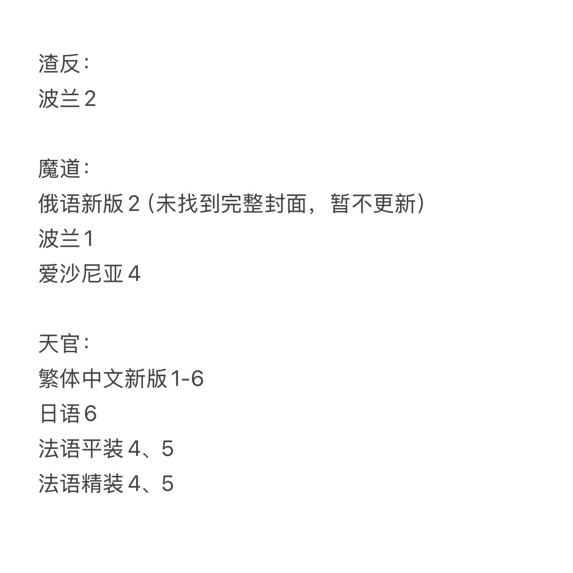 打算在这个月底再把置顶实体书合集给更新一下，目前收集到更新的是这些，若有遗漏请提