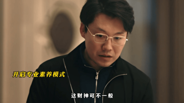 打工人一句话倒赚老板20万马旭东饰演的胡建仁这个角色也太适合职场人来学习了，表面