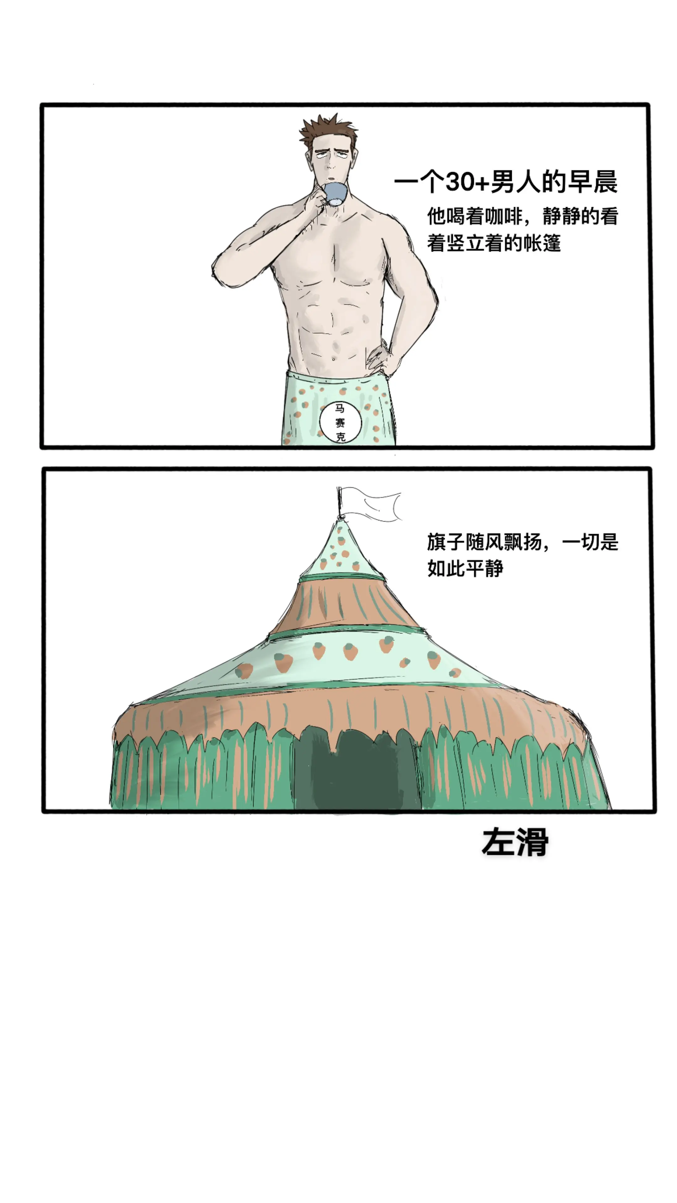 一个绝望的机长。