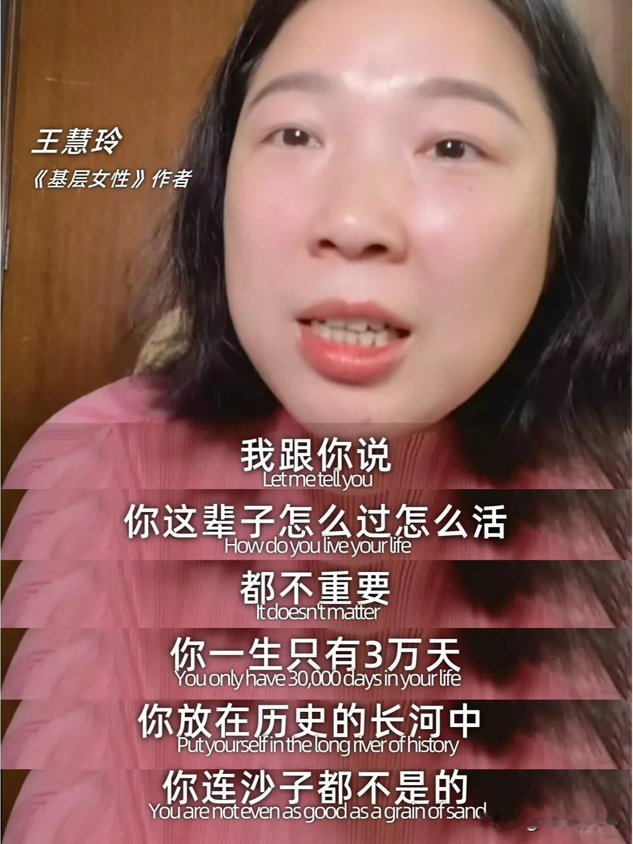 被王慧玲点醒的一天。以前觉得她说得有道理，后来觉得越来越不对劲，看到这些截图突然