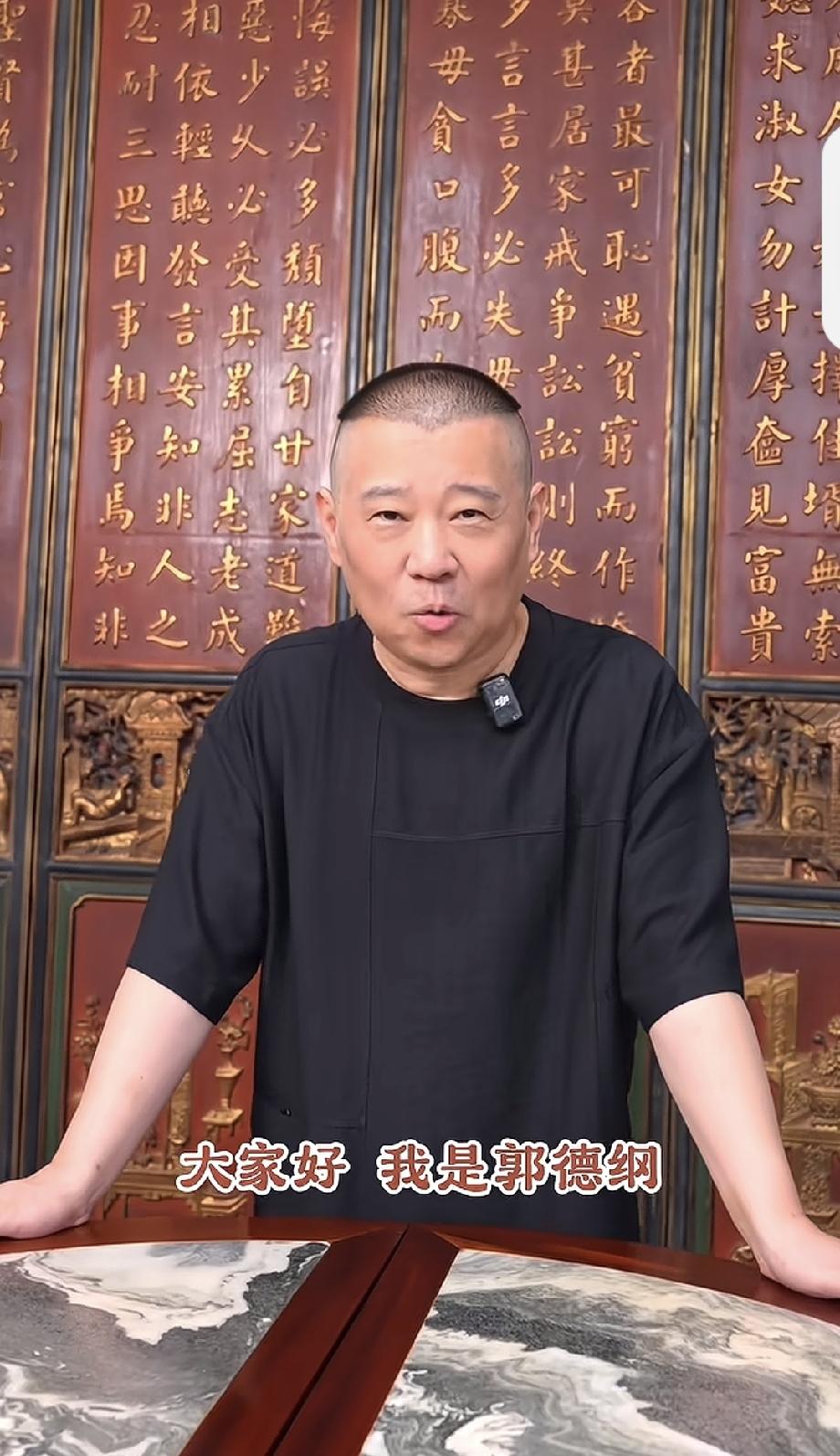 郭德纲发视频预告，7月2日晚上要准备和大家“聊天”了。

不仅他和大家聊，而且还
