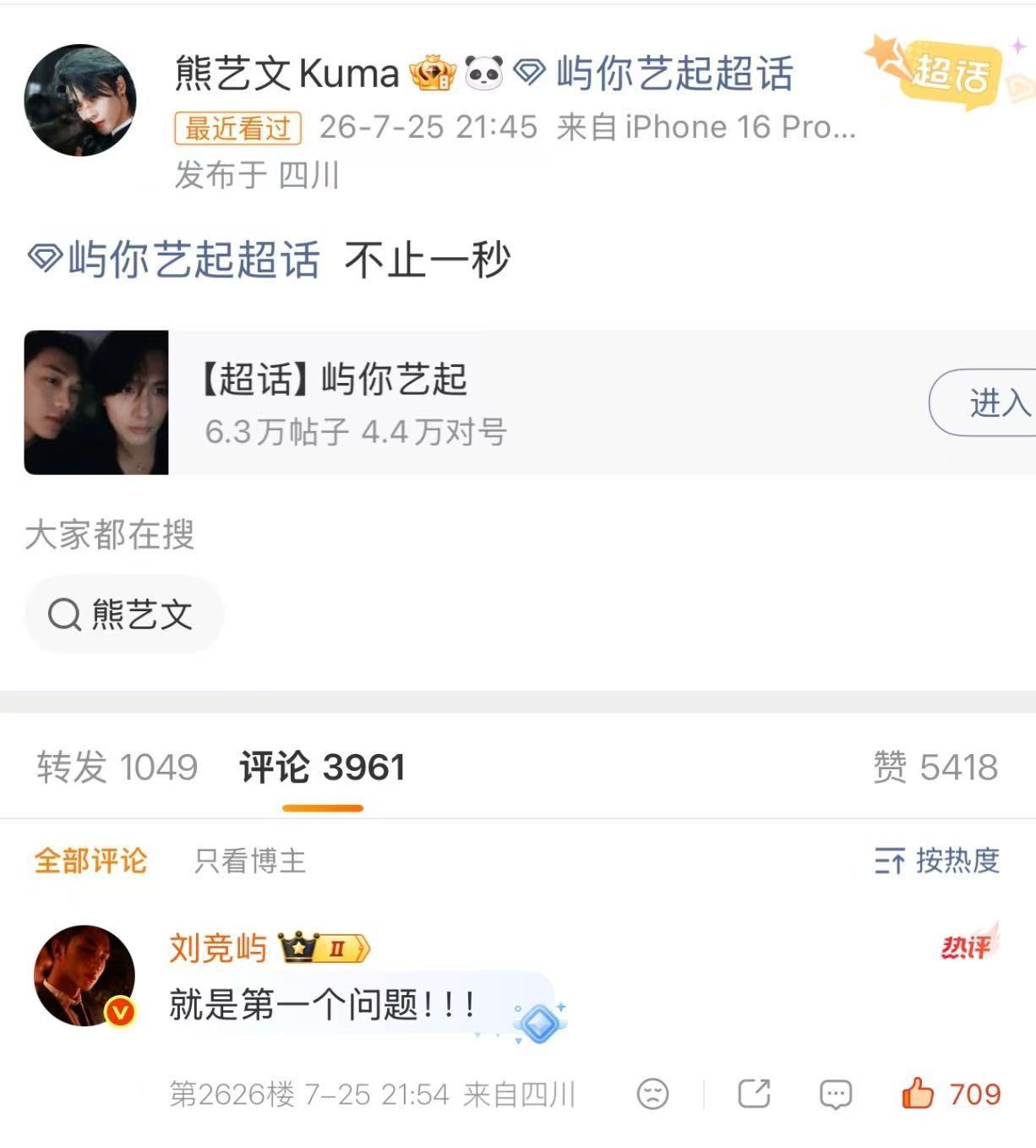 “那你还有其他地方依赖我吗”“下雨的戏也是”“那这个属于秩序外的一秒吗”“没有啊