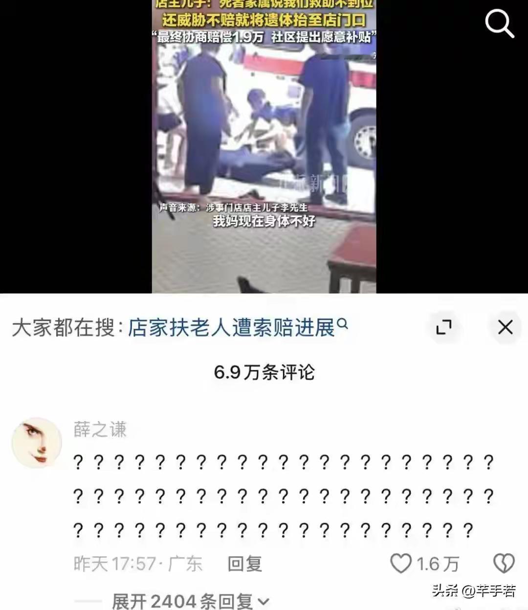 明明是好心救人，最后却掏出一万九，这件事撕开了现实里最扎心的人性真相。
 
肖爱