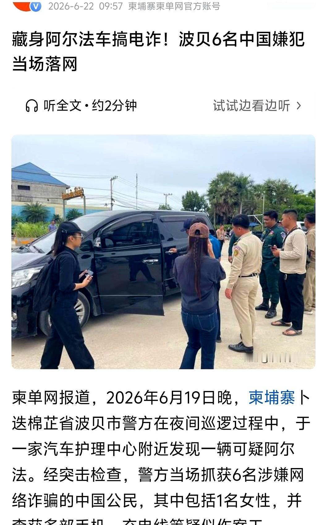 柬埔寨的电诈园区，天，是真的变了。
 
以前的剧本是，只要把本地的关系喂饱，后院