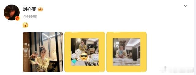 #刘亦菲对镜自拍三宫格##刘亦菲他拍vs对镜拍# 刘亦菲营业照的对镜自拍三宫格，