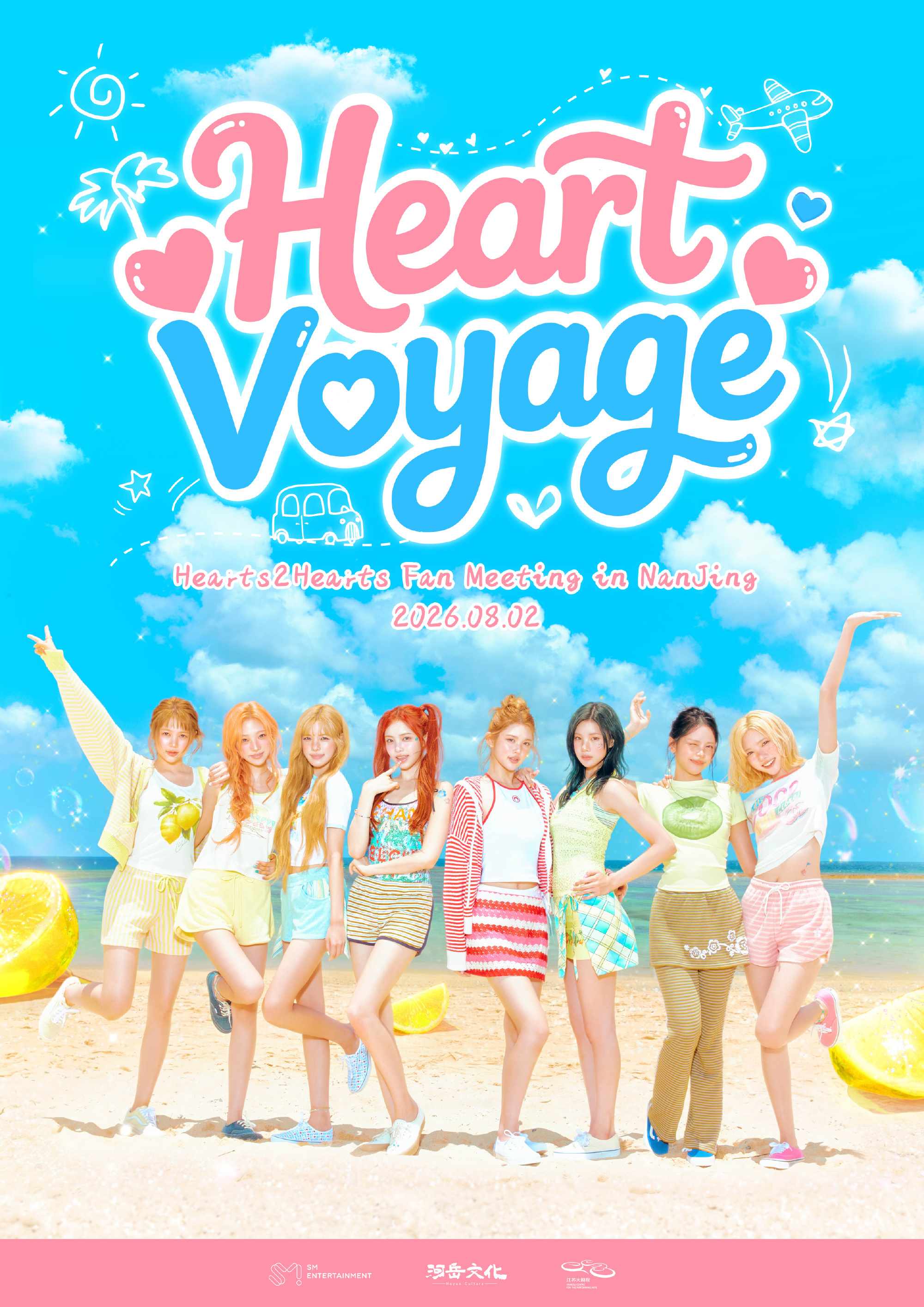 Hearts2Hearts的夏日航行地图更新啦！✈📣[Heart Voyage