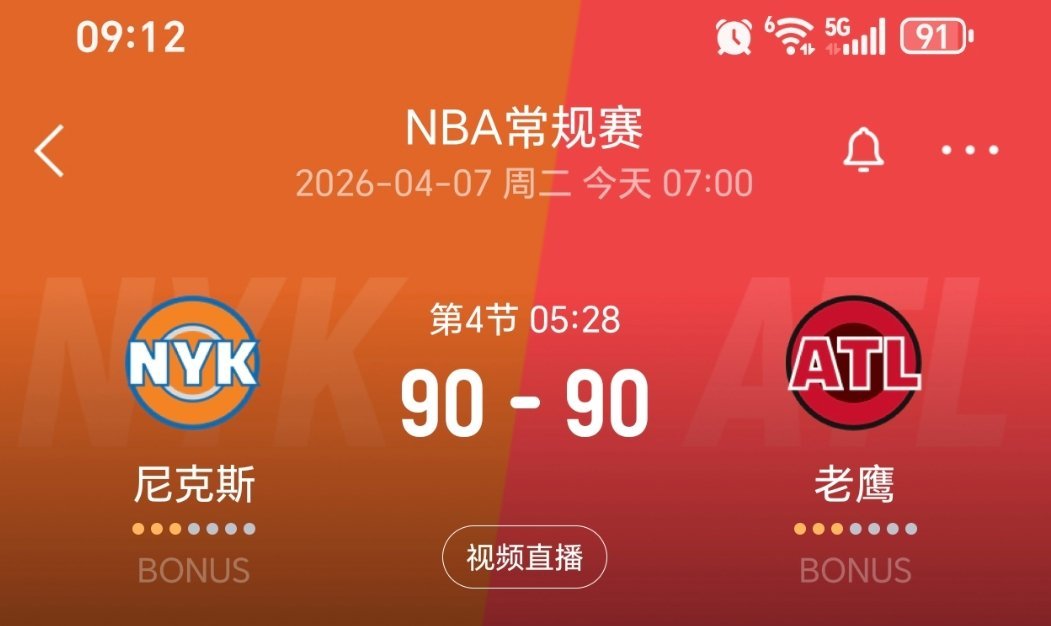 今天你们更关注老鹰和尼克斯的比赛。尼克斯vs老鹰